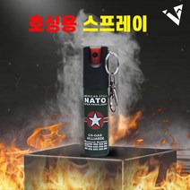 NATO 독일의 페퍼스프레이 호신용 후추 스프레이 여성 호신용품 위험탈출 방어용, 110ml, 1개