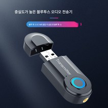 차량용 블루투스 차량블루투스 차량용핸즈프리 신상품 USB 차량용 블루투스 5.0 어댑터 드라이브리스 TV 컴퓨터 무선 블루투스 오디오 송신기, 보여진 바와 같이, 하나