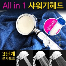 JSS&D 올인원 컴퍼터블 샤워헤드(SW23) 수압상승 절수 필터 샤워기헤드, 1개