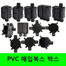 PVC 매입복스 박스, 8.팔각 4방