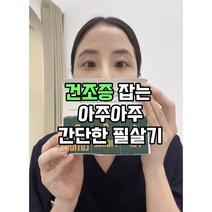 VQM 픽사드 키트 1box 속건조 악건성 수부지 고영양앰플 수분 장벽복구 재생크림, 1개