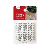 프라이스칩7 투명 검정 판촉물 상품가격소품 숫자블록 블럭, 단품