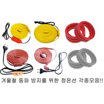 우주전열 전기 동파방지기 열선 정온선 센서 전선 고급형 100M 히터 수도배관, 선택금지, 동파방지기[황색]-(고급형)