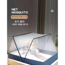 리온스토 캠핑용텐트 캠핑용품 차박텐트 원터치텐트 침대모기장 원터치모기장 2인용모기장 3인용모기장, 네이비