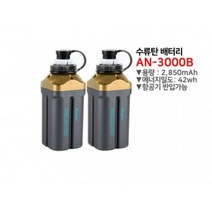 방짜배터리 수류탄 전동릴 배터리 시마노 다이와 바낙 삼성SDI 국산 3000용량, 바낙스 2개셋트(3000용량)