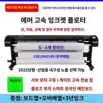 북스캔 의류 플로터 잉크젯 프린터 보드 조판기 마크 프레임 및 광고 스크립트가 포함된 스킨 페인팅 기계, 온라인 판매 K-205-2 (HP45 카트리지형)