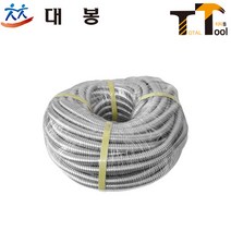 대봉 S.F쥬브 22mm 50M 후렉시블 전선관튜브, 1개
