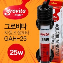 그로비타 자동조절 히터 25w, 1개