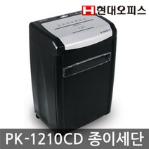 일음쇼핑^^m현대오피스 문서세단기 PK-1210CD 송장 분쇄기 세절기 종이파쇄기 세단기 사무기기일medi^^, ab^^선택없는