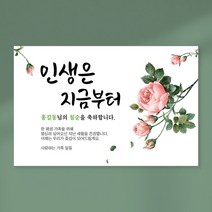 칠순 현수막 제작 당일출력 생신 고희연 잔치 플랜카드 텍스트형 1.5Mx900mm, D11 텍스트형, 열재단 (무료)