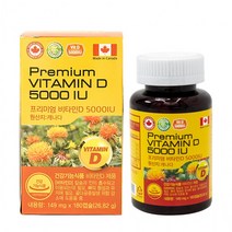 프리미엄 VITAMIN D 5000IU 캐나다 비타민D 1250% 비타민결핍 온가족영양제, 180캡슐, 2개