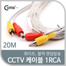 현wisehm_CCVT카메라케이블 CCTV CCTV부품 감시 CCTV악세사리 CCTV용품 보안TV♥pcallme, ♥pbme!!