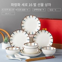 Yan 그릇 세트 도자기 식기, 16세트 선물 상자