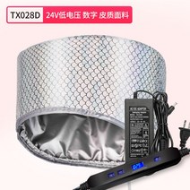 가열모 천성 발열 헤어팩 헤어홈케어 증발 여성 머리를보호 증기 리소그래프 전기열 모자 가정용 595188979, 디지털 스마트 광채 낮다 전압판