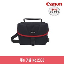 [캐논총판] 캐논 가방 No.2335 정품 새상품