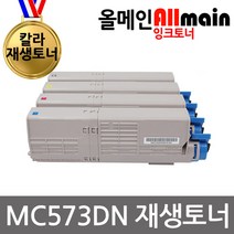 OKI MC573DN 재생토너 선명한출력 46490612, 1, 파랑