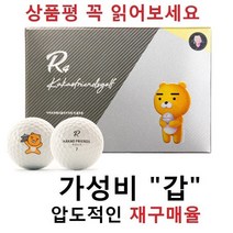 유명브랜드 30알세트, 카카오프렌즈 A급, 30개입, 1개