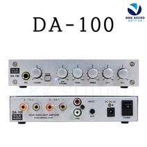 DA-100 미니앰프 매장업소용 스테레오앰프 송화전자