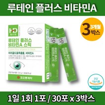 트레이더스 슈퍼 루테인 성분 권장량 비타민A 올인원 가루 분말 스틱 청소년 고등학생 수험생 눈에좋은 눈 영양제 크랜베리 비타민C, 3박스