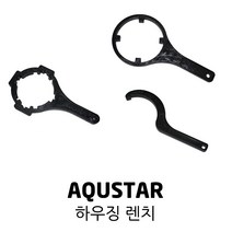 AQUSTAR 아쿠스타 하우징 렌치 스페너 10인치 20인치 반달, 하우징 렌치 20인치