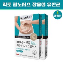피부방어유산균 락토바실러스 플란타룸 hy7714 피부 면역 프로바이오틱스 유산균 상재균 피부탄력 보호악 헤모필러스균 억제 장용성캡슐 업그레이드 변경