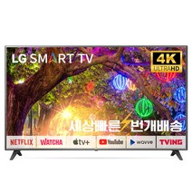 LG 43UN6950 43인치 109cm(43) 리퍼tv 원룸 투룸 오피스텔 소형 티비 UHD 스마트tv 로컬완료 미사용, 01_본사방문수령_43UN6950