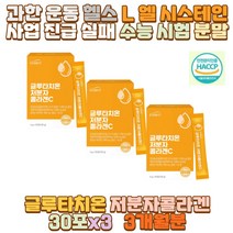 과한 운동 헬스 글루타치온 진급 수능 시험 분말 아버지 어머니 아빠 엄마 아들 딸 10대 20대 30대 40대 50대 성인 남자 여자 여 중 고 대 생 모델 미용 무용 학과 운동선수 마라토너 자영업자 남편 아내 와이프