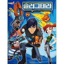 대교 어린이 TV 슬러그테라 2, 서울문화사