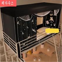 SKANDSALO 귀여운 핑크 딸기 기숙사 벙커용 침대 모기장 실내텐트 캐노피 사각 스퀘어 장식 침구 소품, 페가수스 -0.9m 폭 상부 침대_다른