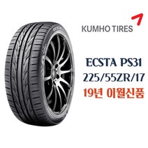 (금호타이어 엑스타 ECSTA PS31 (17인치 (225/55R/17 금호타이어/엑스타/인치, 단일 모델명/품번, 1개