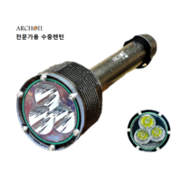 다이버랜턴 수중랜턴 ARCHON 스킨스쿠버 전문가용 초강력 USA L2U2칩셋 3LED