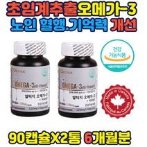 알티지 초임계추출 오메가3 노인 혈행 기억력 개선