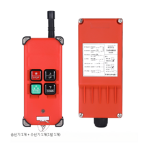 무선 원격제어 산업용 크레인 호이스트 무선리모컨 원격 컨트롤러, H 정품AC/DC12-24V2송신1수신