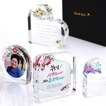 리틀크리스탈 이벤트상패 기념일선물 부모님감사패 어버이날 스승의날, 1.리틀사각, 05.SW-05-05(리틀사각)