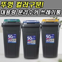 대용량 50리터 밀폐 쓰레기통 대형 업소용 밀폐 플라스틱통 카페 사무실 학교 뚜껑, 진회색(블루)