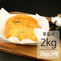 루토사 해쉬브라운 감자튀김 2kg 3봉지 업소용, 3개