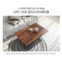 laterior 간편한 접이식 테이블, 마블
