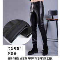 입기 편한 남성 고탄성 고급 가죽 바지 바이크 오토바이 남성용 방수 기능성