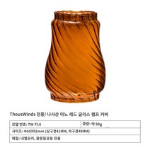감성 등유 캠핑 빈티지실버 랜턴, 황혼나사마노적유리등갓