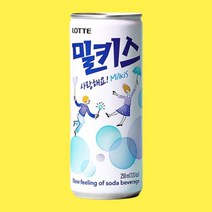 밀키스 250ml 30캔, 1.밀키스 250ml 30캔