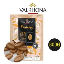발로나 화이트 초콜릿 둘세 35% 200g 500g 1kg 3kg 프랑스산 커버처 발렌타인데이 베이킹 valrhona dulcey 둘새, 1개