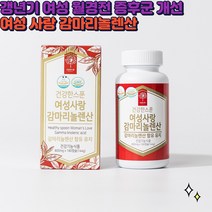 여성 브라지종유 감마리놀렌산 월경전 불편함 증후군 예방 도움 피부 혈액순환 혈중 콜레스테롤 개선 갱년기 중년 노년 여성 영양제 3개월분