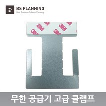 HP HP 호환 6100 6600 6700 7110 7510 7610 7612 932 933 무한 공급기 카트리지 올인원 셋트, 16_만세클램프(대)