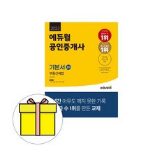 공인노무사 핵심정리 행정쟁송법(2018대비), 박영사