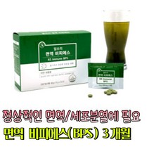 에이필드 R3 면역 BPS 3개월