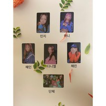 뉴진스 오마이갓 메시지 카드 버전 알라딘 반투명 포토카드, 해린