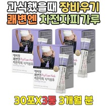 장이안좋을떄 수용성 식이섬유소 차전피 마시는차추천 노인 어르신 부모님 시니어 실버 장건강영양제 식약처인증 고순도 차전차피 자전차피 복부팽만감 배에가스차는이유 불용성 장케어