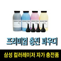 삼성 CLT-K403S 파우더 SL-C435 SL-C436W SL-C485 SL-C486 SL-C486W SL-C485FW SL-C486FW, 1개, 파랑파우더(2회분)
