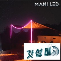 네온 5M 타프 줄, 01_베터리타입, 핑크