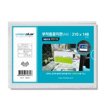 ABC문구 유니온플러스 부착용꽂이판 A4~A7 B5~B8 모음 아크릴쇼케이스